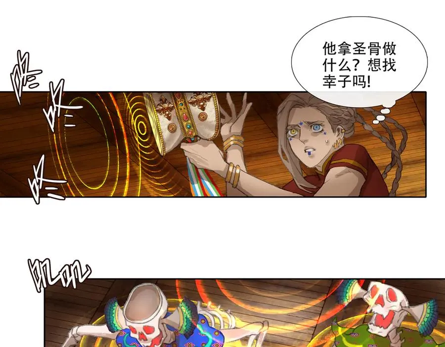 第三十八回 泥船渡海(10) 第35页