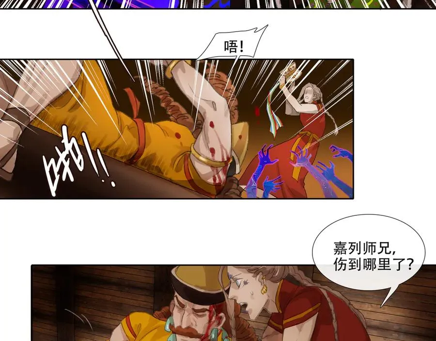 第三十八回 泥船渡海(10) 第39页