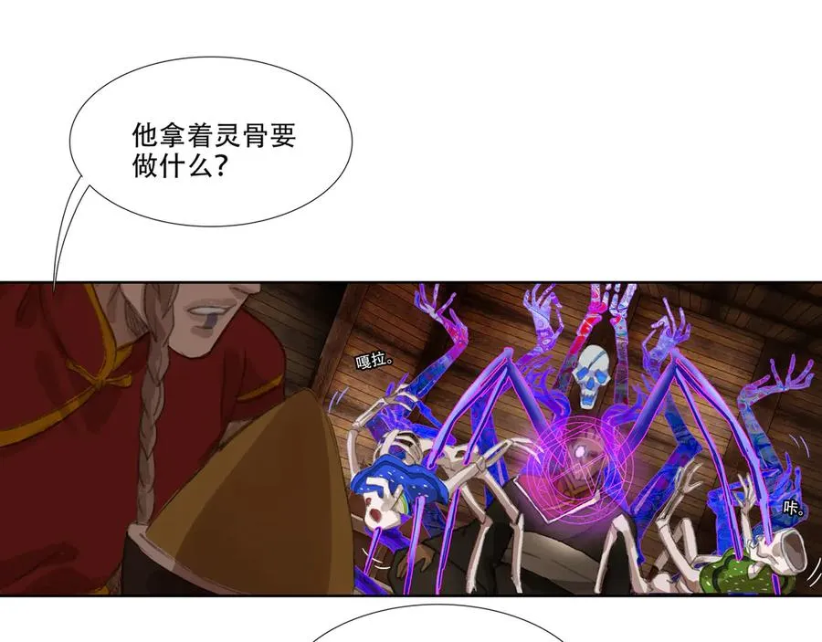 第三十八回 泥船渡海(10) 第41页