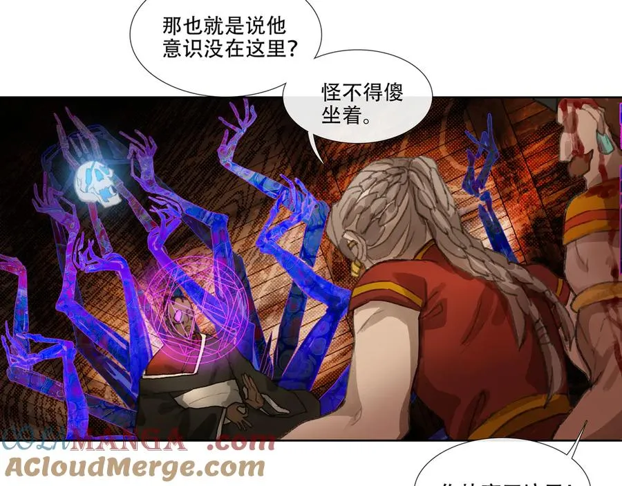第三十八回 泥船渡海(10) 第43页