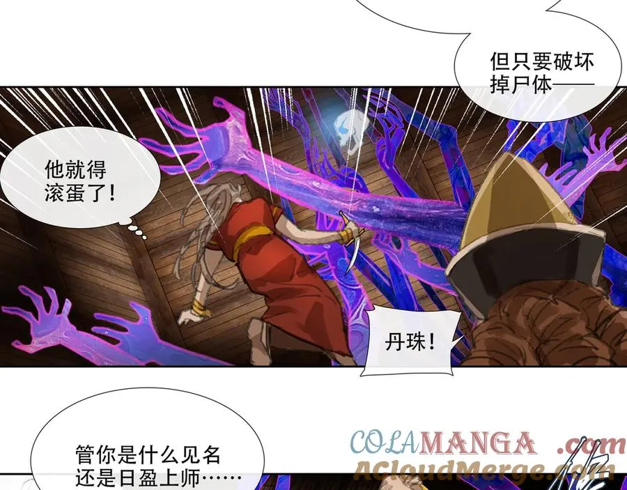 第三十八回 泥船渡海(10) 第46页