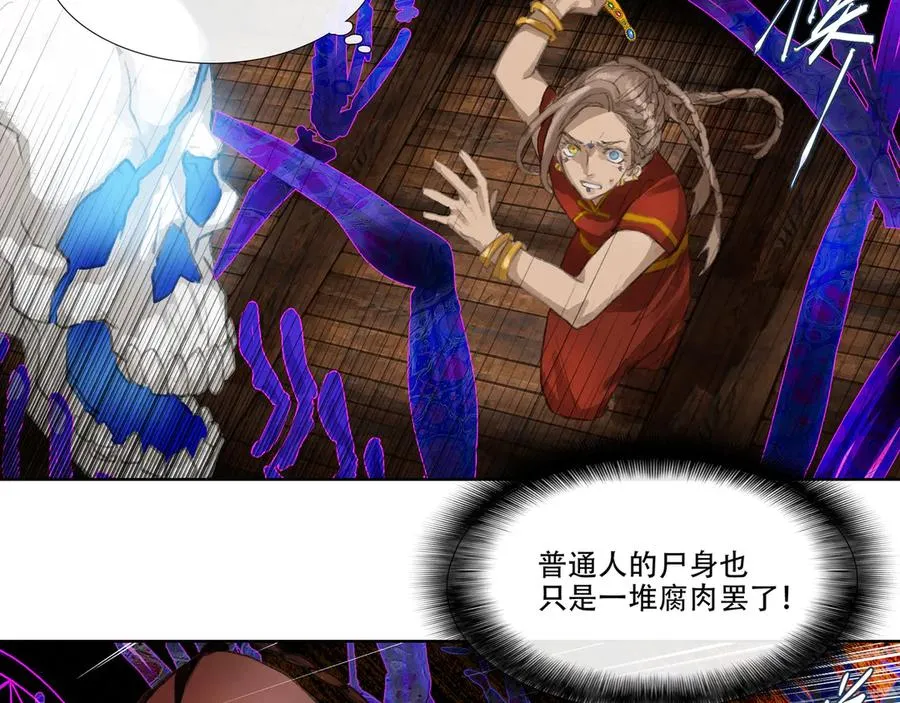 第三十八回 泥船渡海(10) 第47页