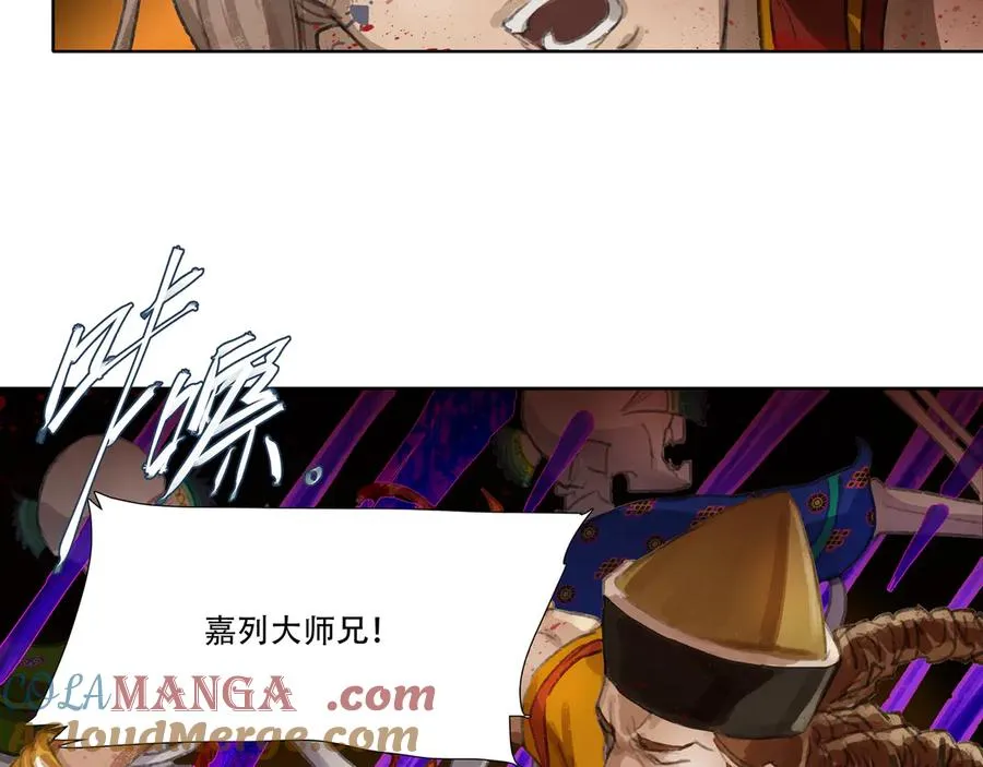 第三十八回 泥船渡海(10) 第52页