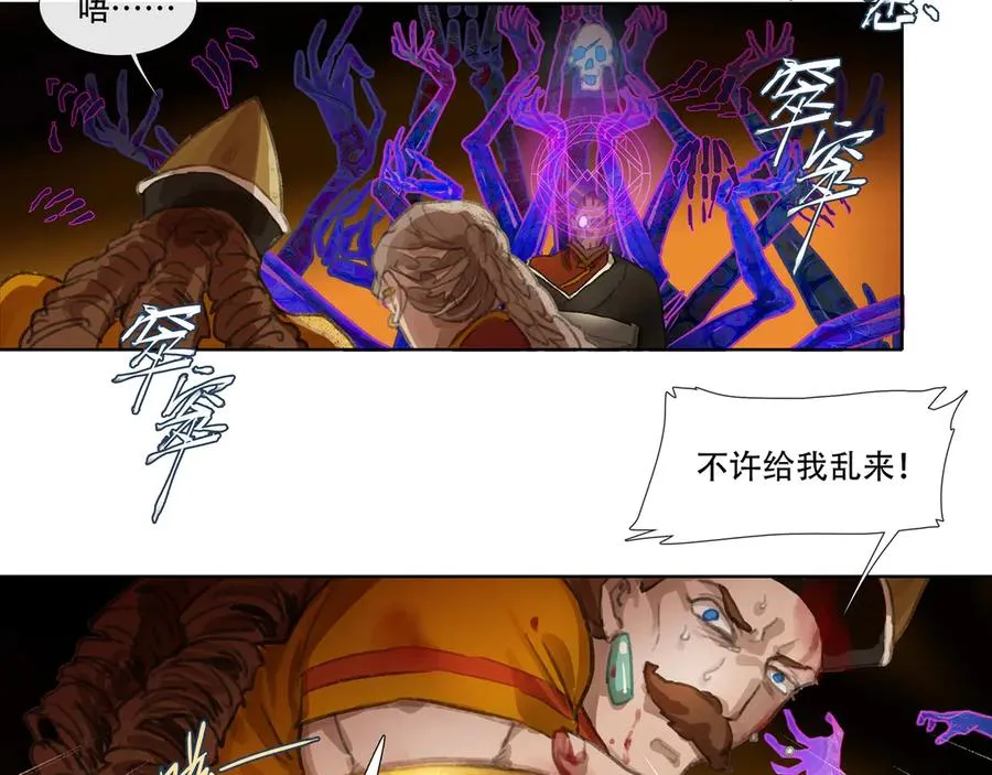 第三十八回 泥船渡海(10) 第54页