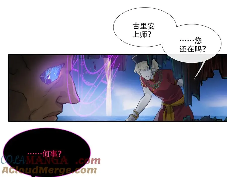 第三十八回 泥船渡海(10) 第61页