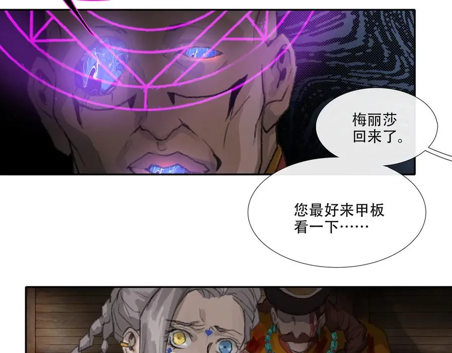 第三十八回 泥船渡海(10) 第62页