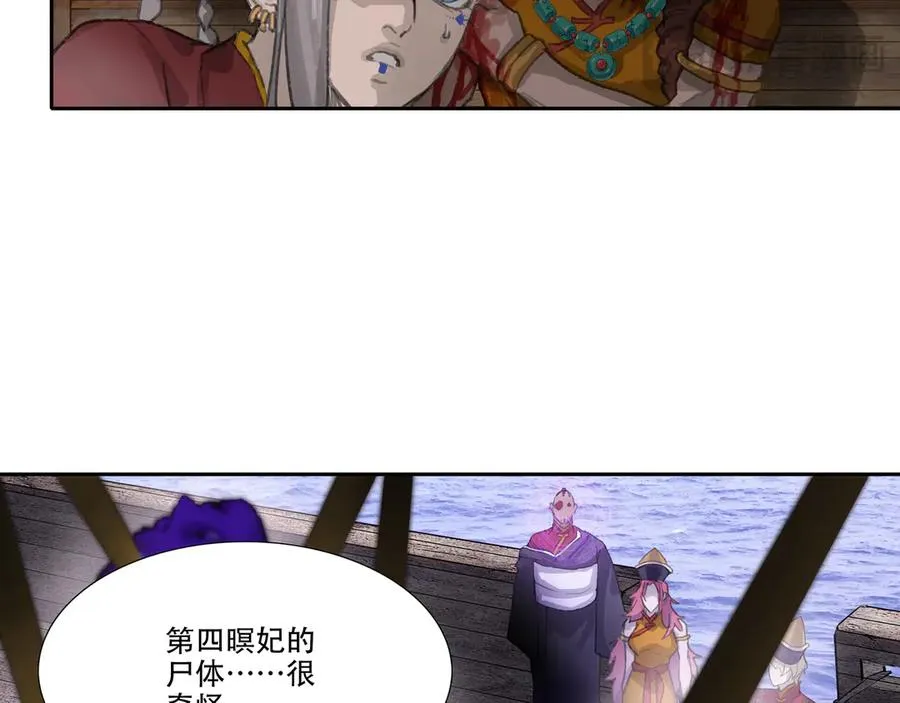 第三十八回 泥船渡海(10) 第63页