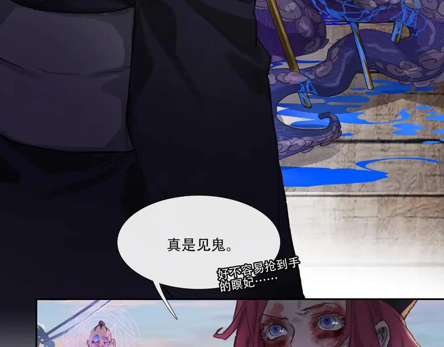 第三十八回 泥船渡海(10) 第66页