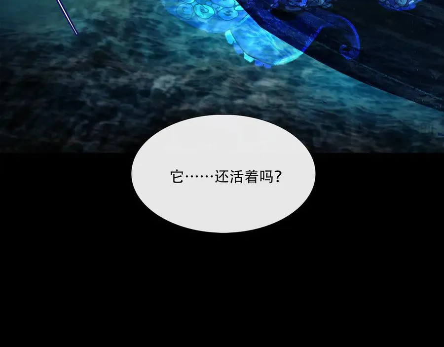 第三十八回 泥船渡海(10) 第69页
