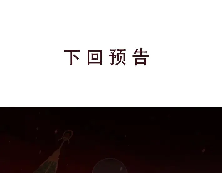 第三十八回 泥船渡海(10) 第71页