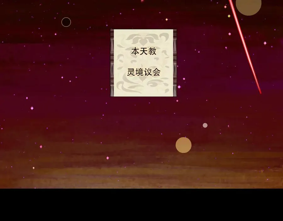 第三十九回 泥船渡海(11) 第2页