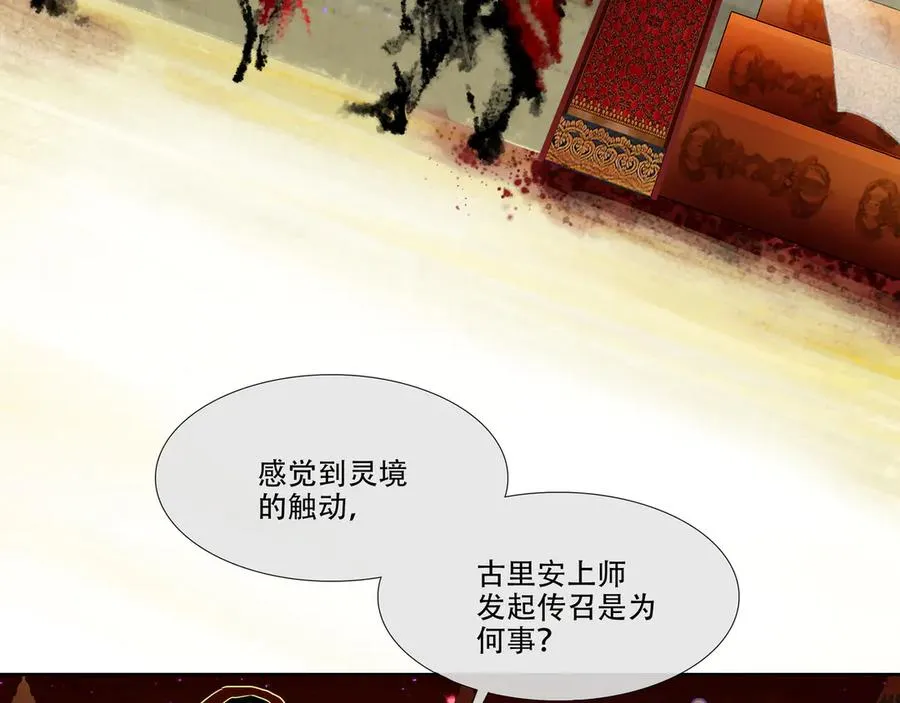第三十九回 泥船渡海(11) 第8页
