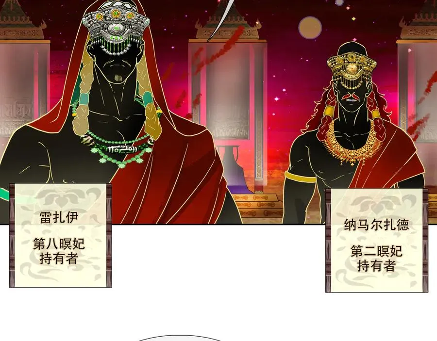 第三十九回 泥船渡海(11) 第9页