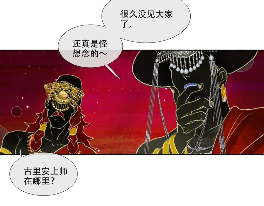 第三十九回 泥船渡海(11) 第11页