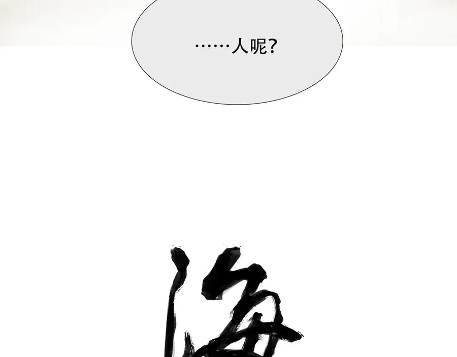第三十九回 泥船渡海(11) 第14页