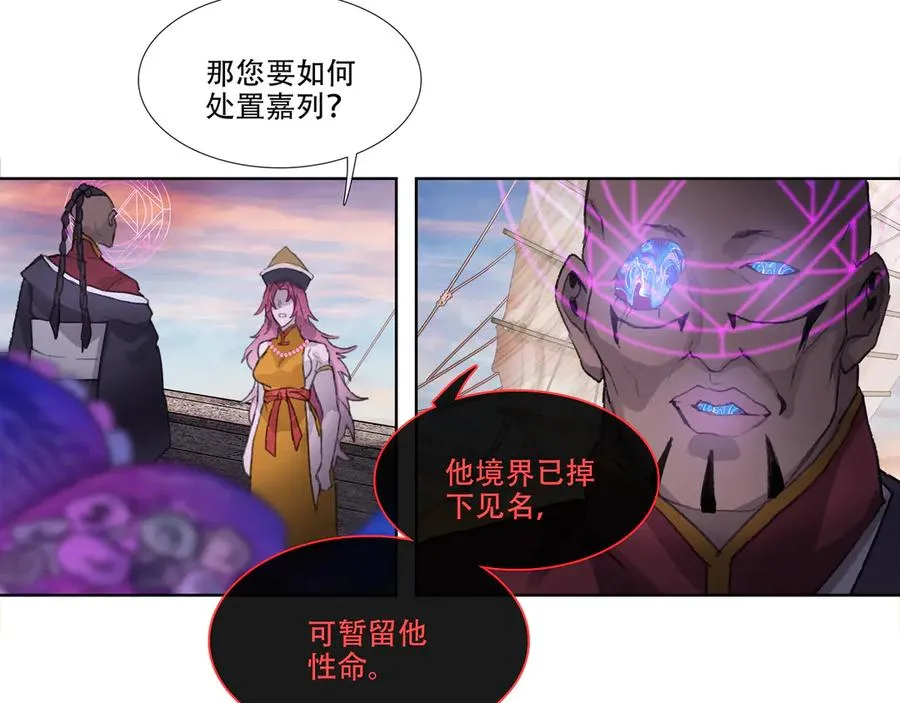 第三十九回 泥船渡海(11) 第18页
