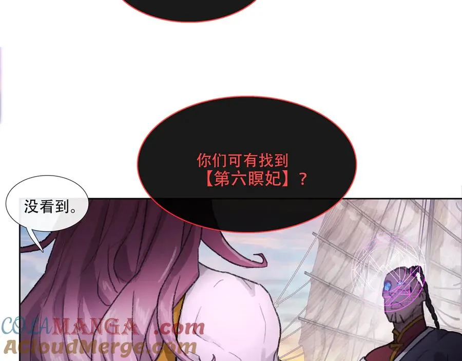 第三十九回 泥船渡海(11) 第19页