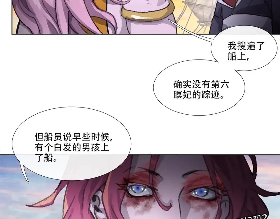 第三十九回 泥船渡海(11) 第20页