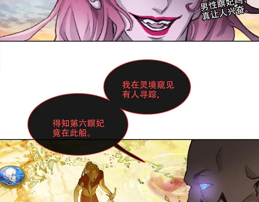 第三十九回 泥船渡海(11) 第21页