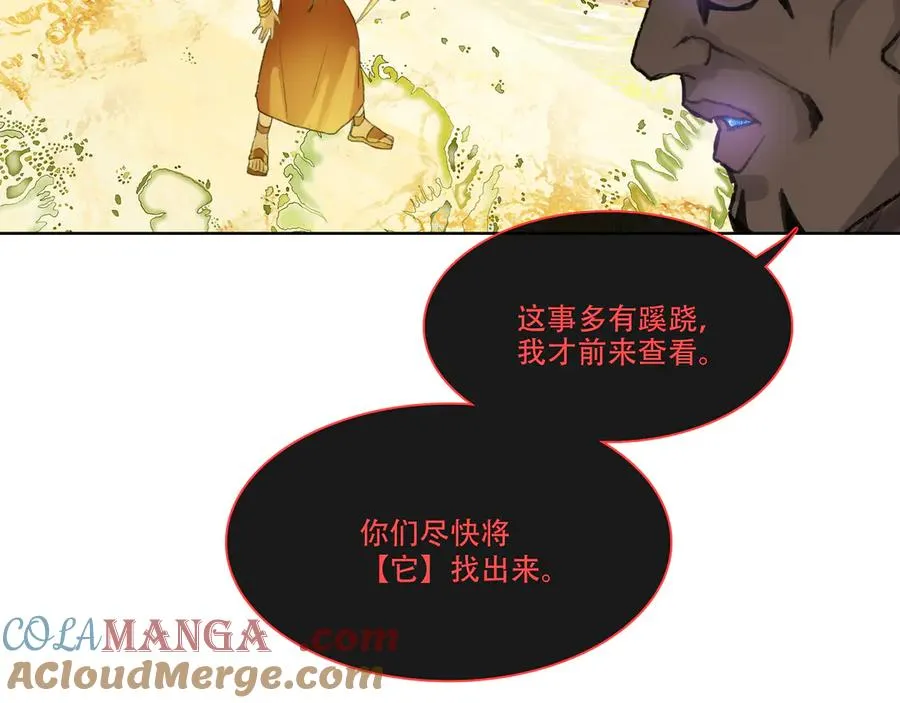 第三十九回 泥船渡海(11) 第22页