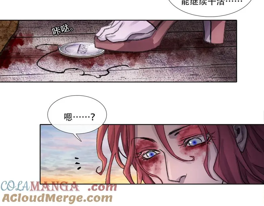 第三十九回 泥船渡海(11) 第25页