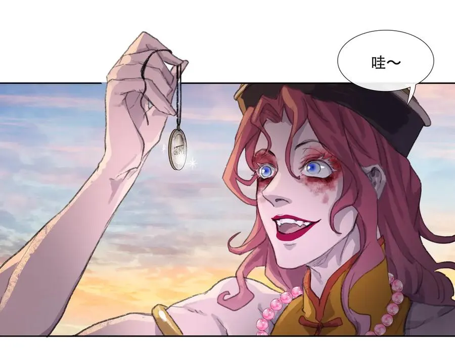 第三十九回 泥船渡海(11) 第26页