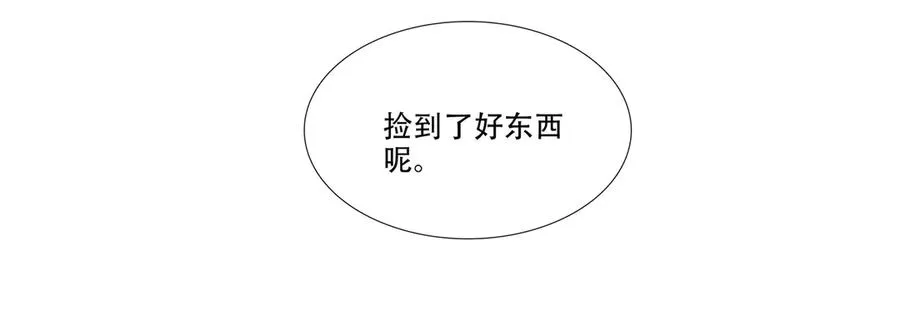 第三十九回 泥船渡海(11) 第27页