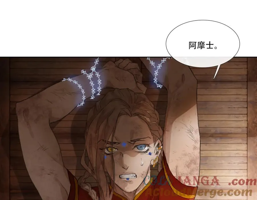 第三十九回 泥船渡海(11) 第28页