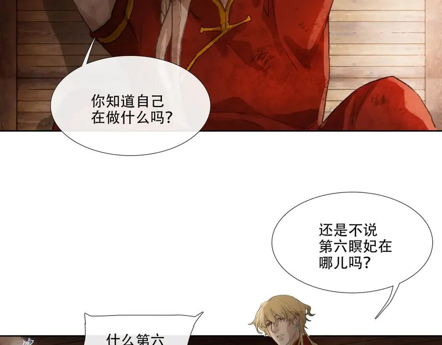 第三十九回 泥船渡海(11) 第29页