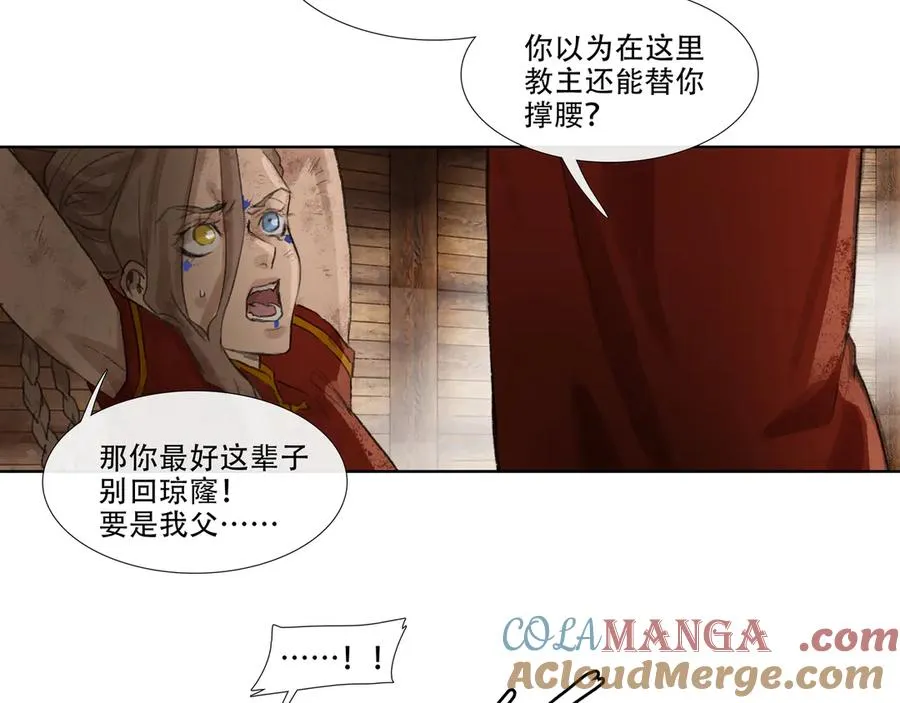 第三十九回 泥船渡海(11) 第31页