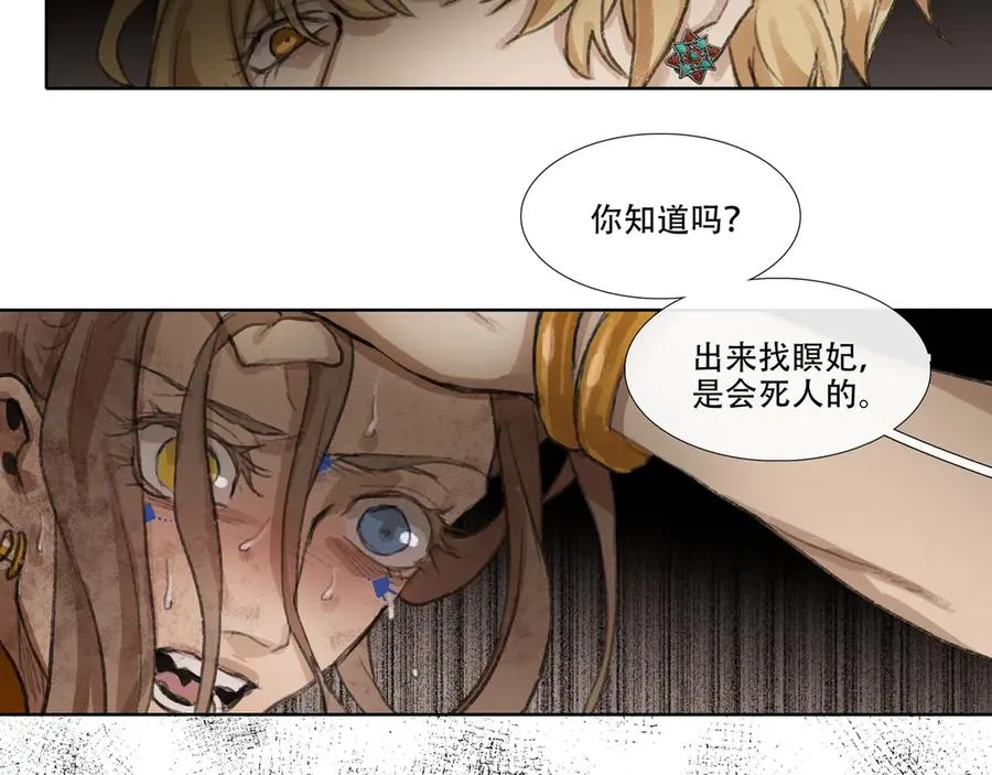 第三十九回 泥船渡海(11) 第33页