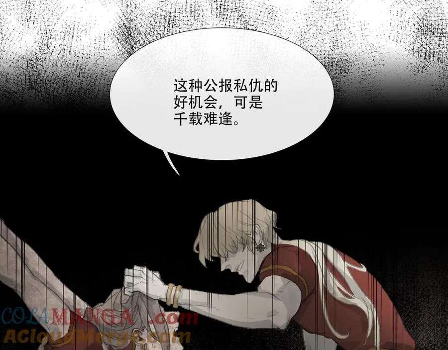 第三十九回 泥船渡海(11) 第34页