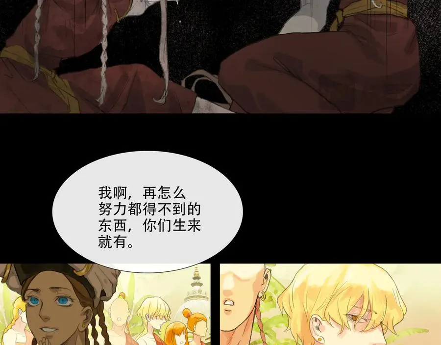 第三十九回 泥船渡海(11) 第35页