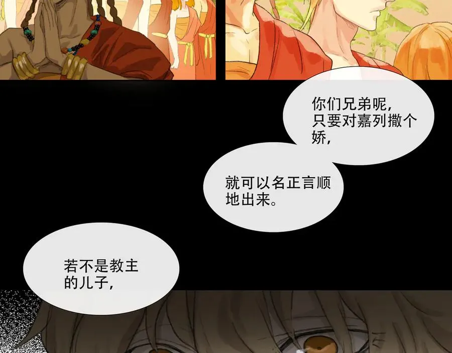 第三十九回 泥船渡海(11) 第36页