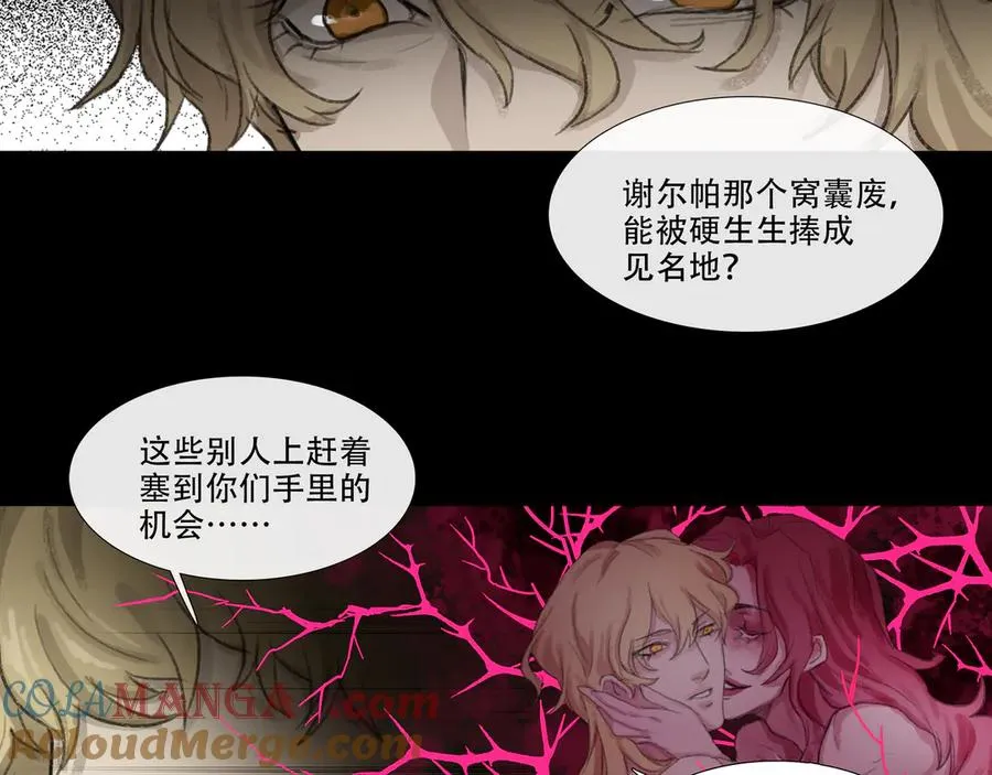 第三十九回 泥船渡海(11) 第37页