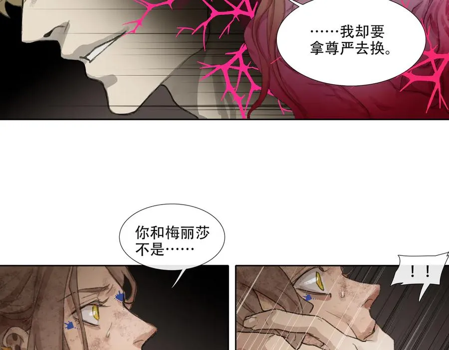 第三十九回 泥船渡海(11) 第38页
