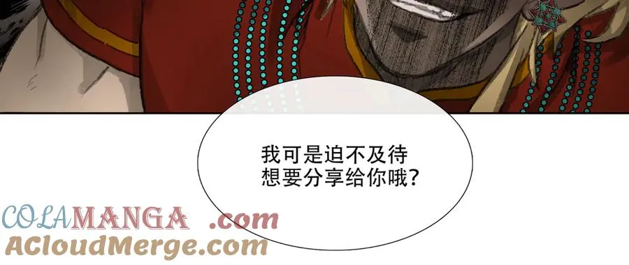 第三十九回 泥船渡海(11) 第40页