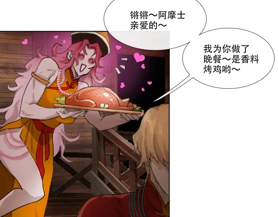第三十九回 泥船渡海(11) 第42页