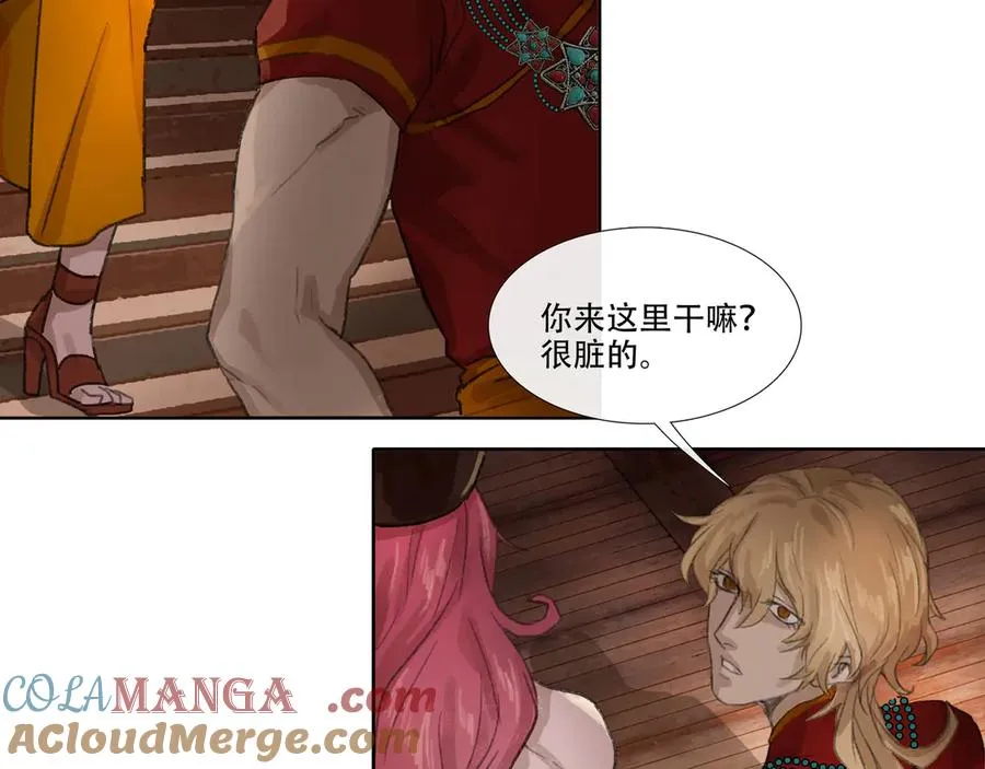 第三十九回 泥船渡海(11) 第43页