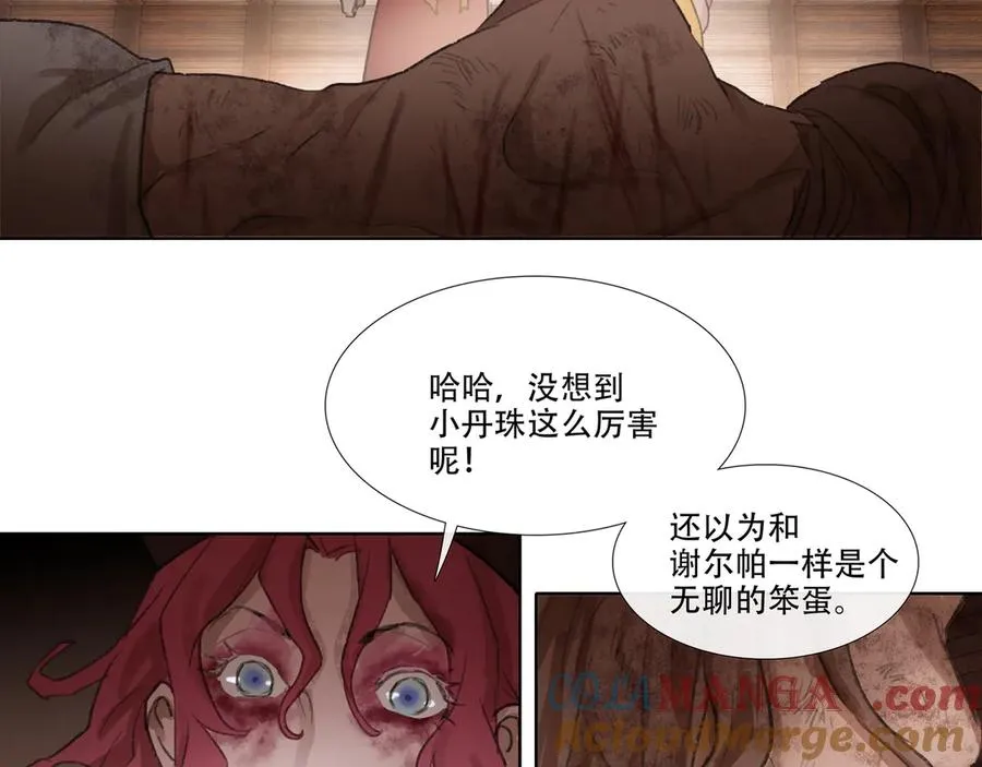 第三十九回 泥船渡海(11) 第46页