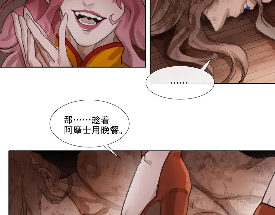 第三十九回 泥船渡海(11) 第47页