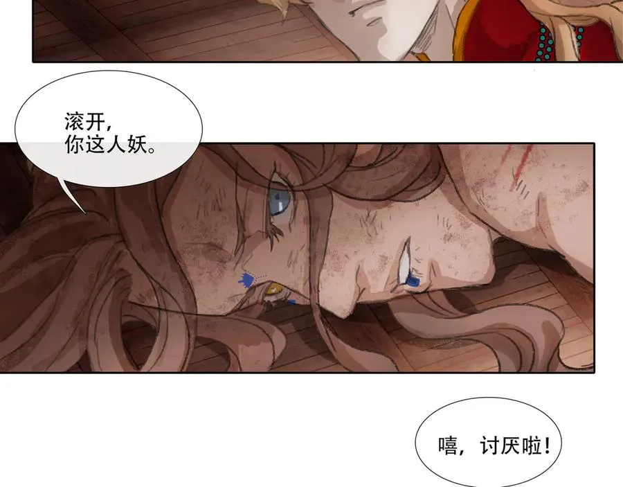 第三十九回 泥船渡海(11) 第50页