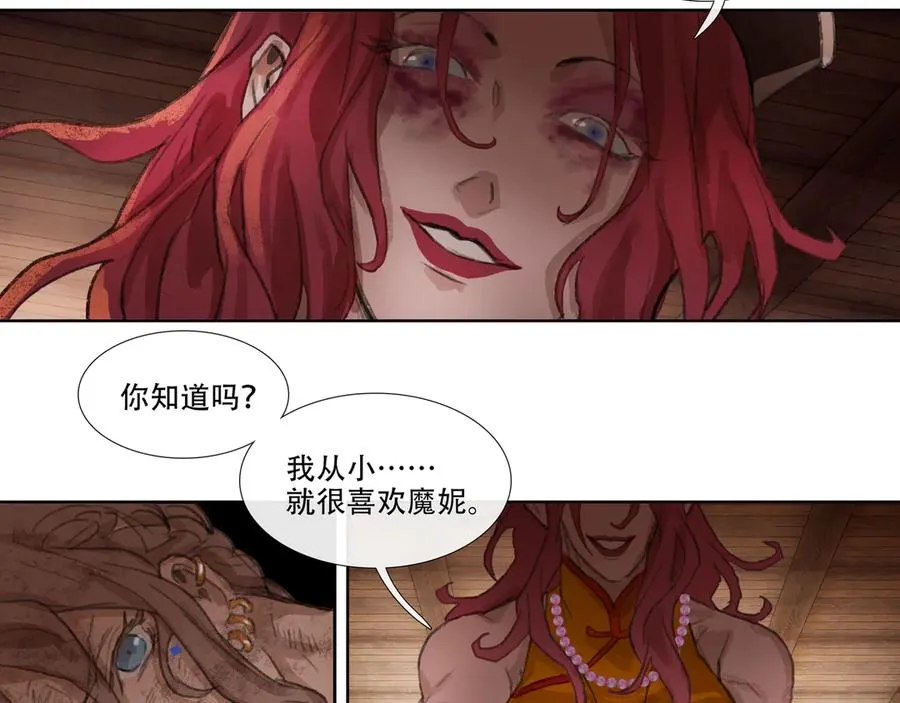 第三十九回 泥船渡海(11) 第51页