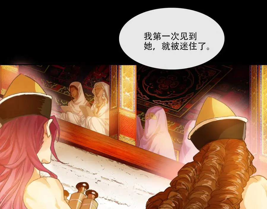 第三十九回 泥船渡海(11) 第54页