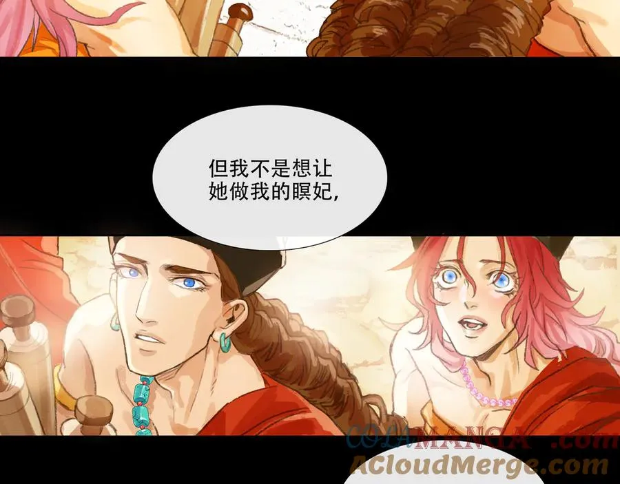 第三十九回 泥船渡海(11) 第55页