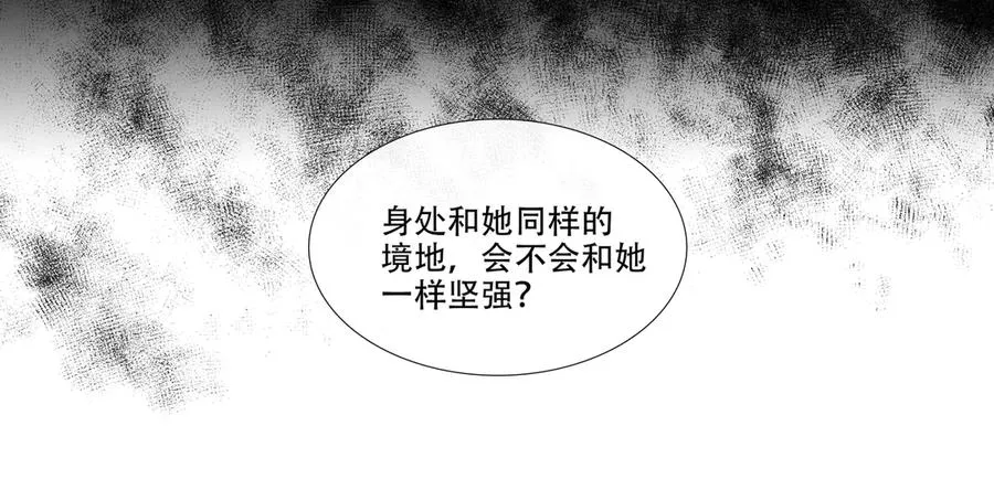 第三十九回 泥船渡海(11) 第57页