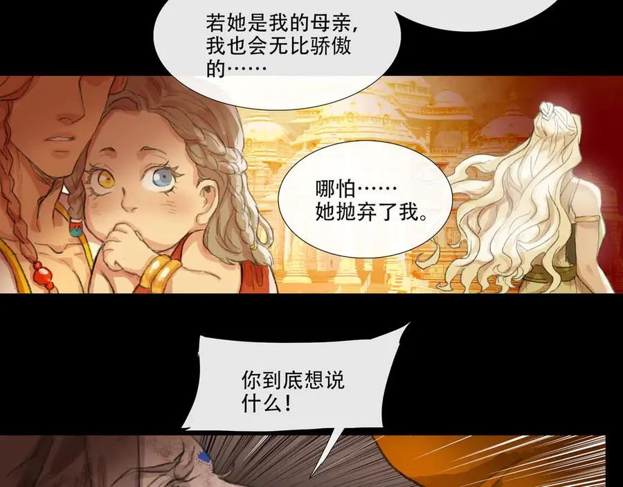 第三十九回 泥船渡海(11) 第59页