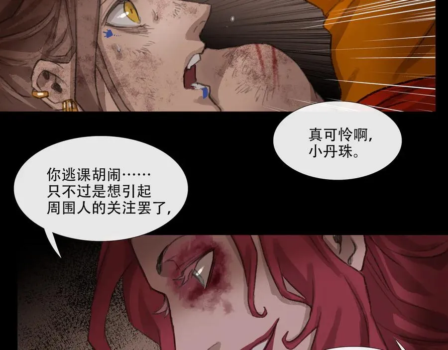 第三十九回 泥船渡海(11) 第60页