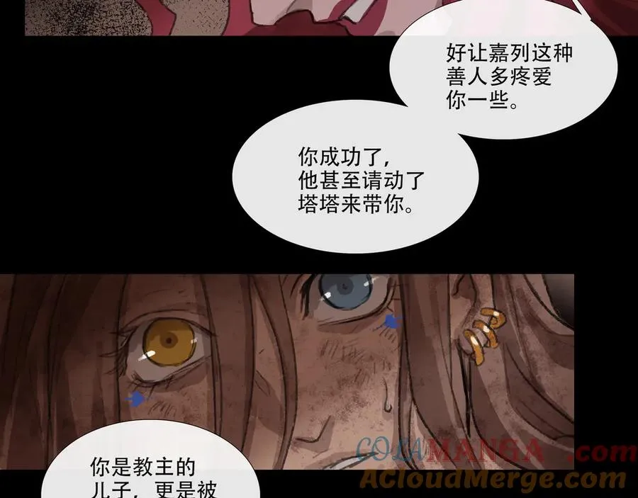 第三十九回 泥船渡海(11) 第61页