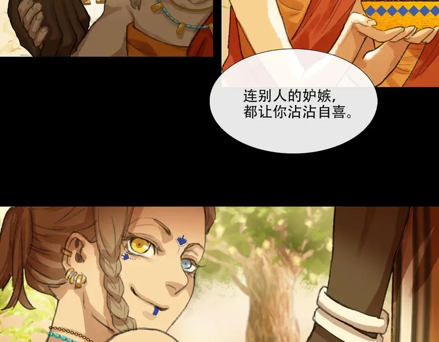 第三十九回 泥船渡海(11) 第63页